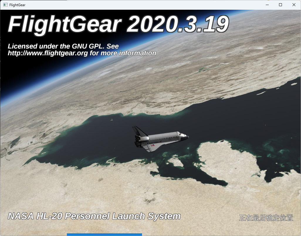 启动FlightGear