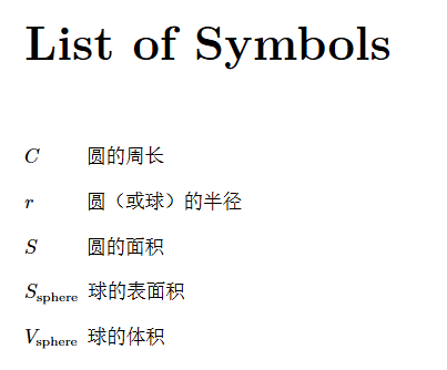 符号表