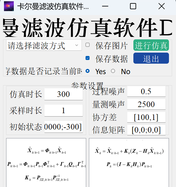 分辨率崩坏的界面