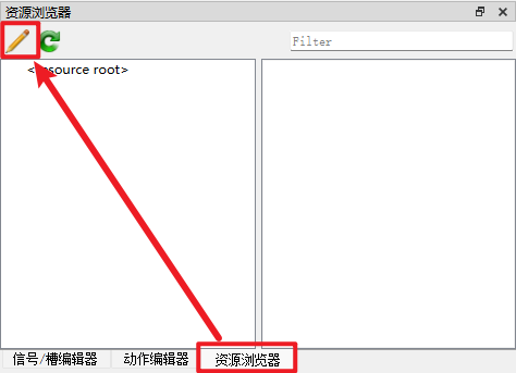 新建qrc文件