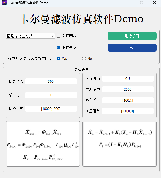 最终界面成品