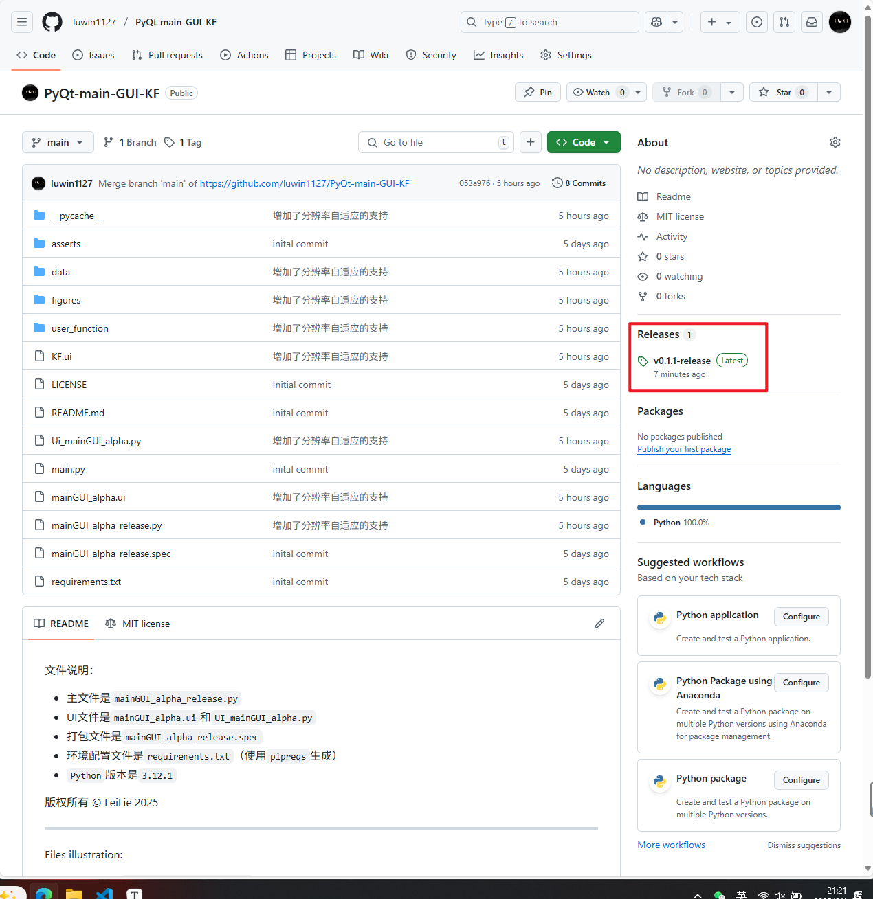 源代码上传到github