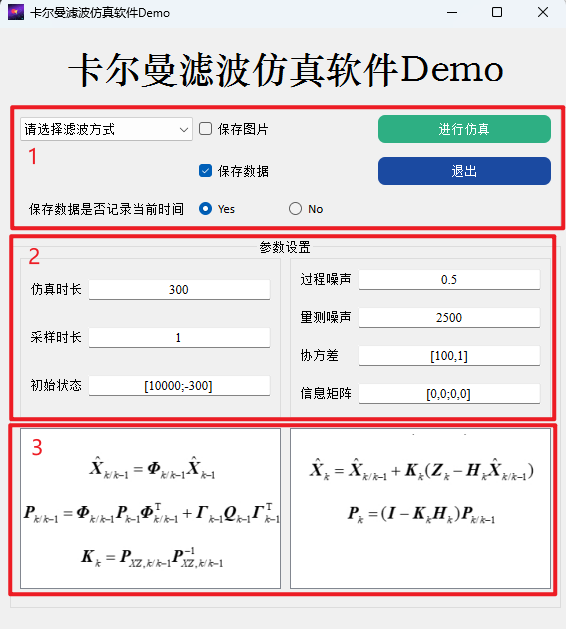 界面功能说明