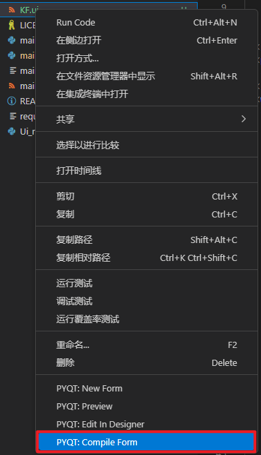 编译ui文件
