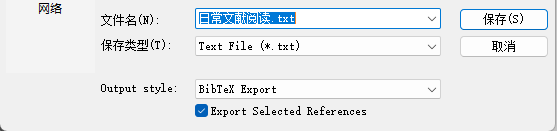 EndNote导出bib文件
